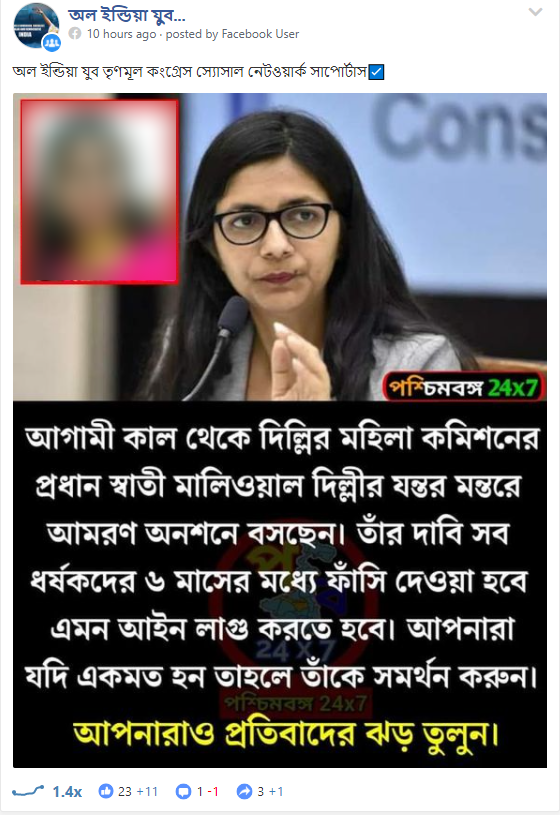 আগামী কাল থেকে দিল্লীর মহিলা কমিশনের প্রধান স্বাতী মালিয়াল image 4