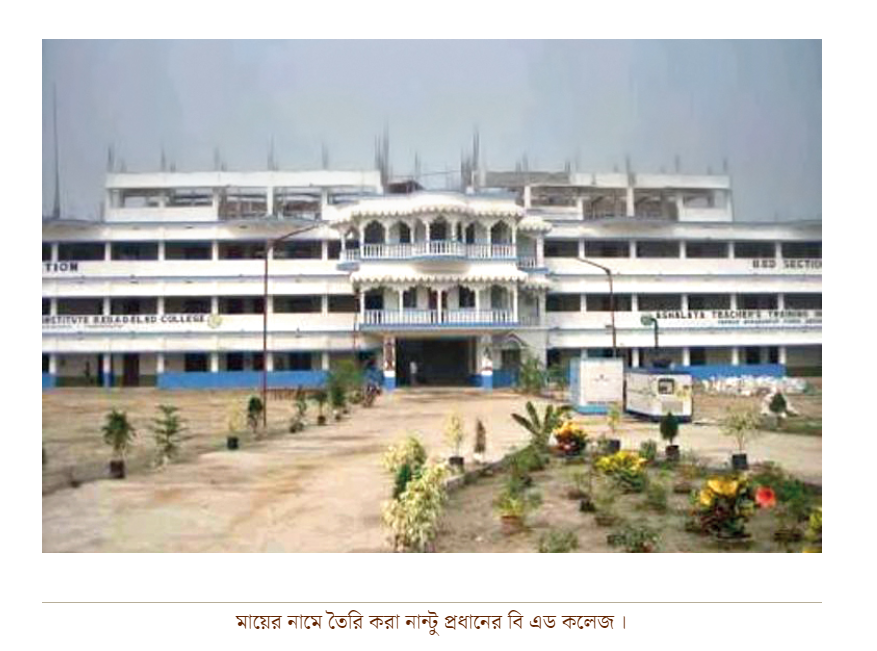 তৃণমূল উপ-প্রধান নান্টু প্রধানের বাড়ির নামে image 4