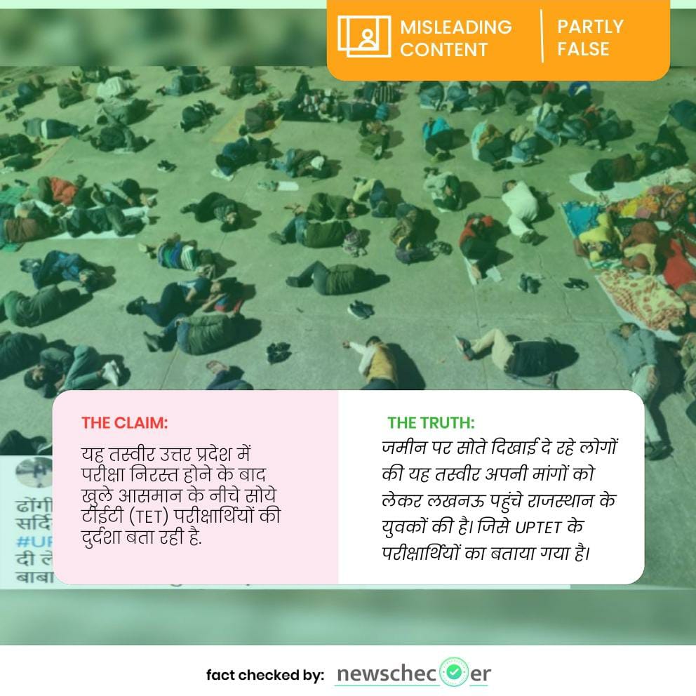 टॉप 5 फेक दावों का फैक्ट चेक