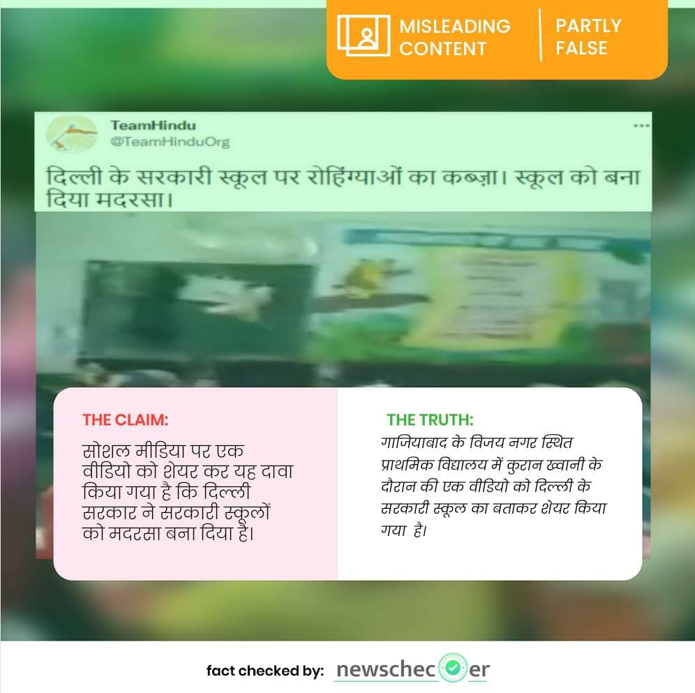 टॉप 5 फेक दावों का फैक्ट चेक