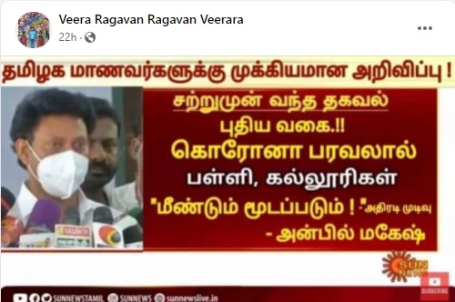 புதிய வகை கொரோனா