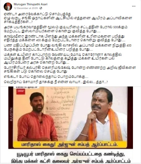 மாரிதாஸ்