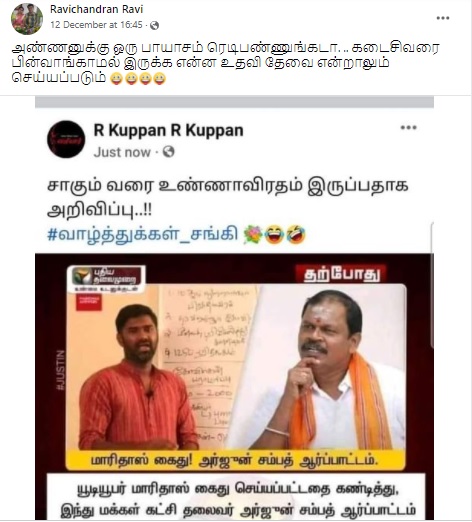 மாரிதாஸ்