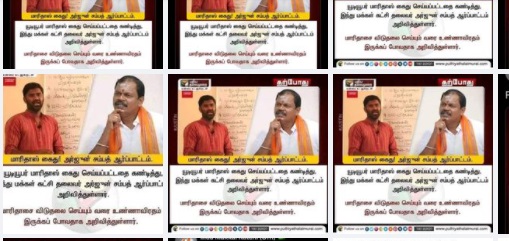 மாரிதாஸ்