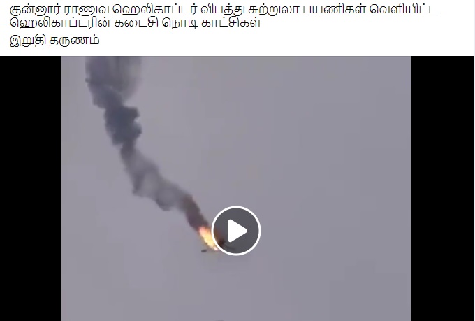 முப்படைத் தளபதி