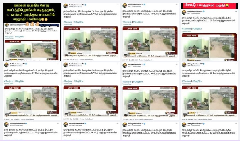 நாம் தமிழர் கட்சி