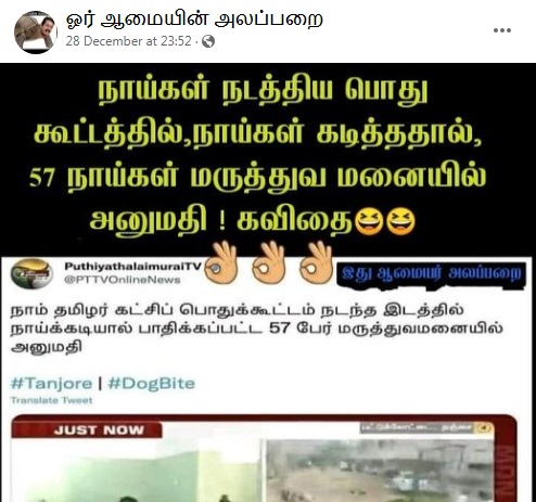 நாம் தமிழர் கட்சி