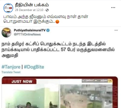 நாம் தமிழர் கட்சி
