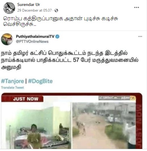 நாம் தமிழர் கட்சி