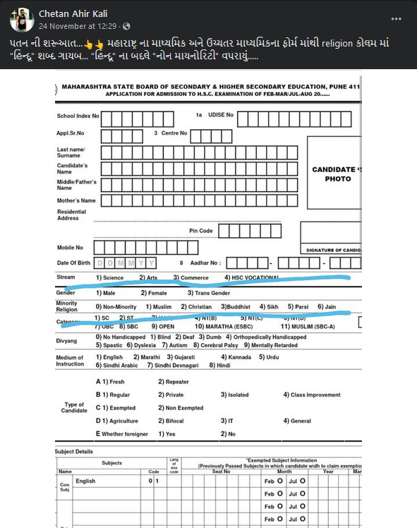 'હિન્દૂ' ધર્મનું કોલમ