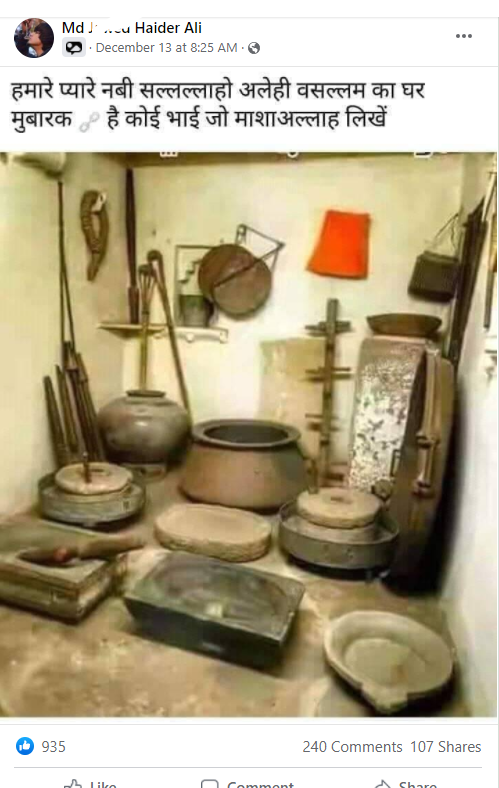 حضرت محمدﷺ کے نام سے منسوب کرکے شیئر کی گئی گھر کی تصویر ادے پور سٹی پلیس میں رکھے قدین زمانے کے باورچی خانے کے برتنوں کی ہے۔