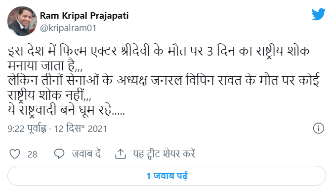 اداکارہ شری دیوی کی موت پر تین روزہ قومی سوگ