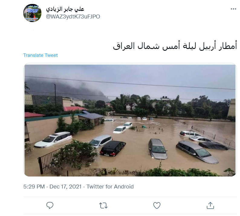 پانی میں تیر رہی کاروں کی یہ تصویر شمالی عراق کے اربیل کی نہیں ہے