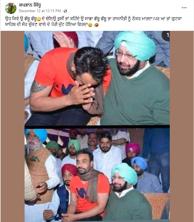 ਪੰਜਾਬੀ ਗਾਇਕ Babbu Mann ਅਤੇ Captain Amarinder Singh ਦੀ ਪੁਰਾਣੀ ਤਸਵੀਰ ਹੋਈ ਵਾਇਰਲ 