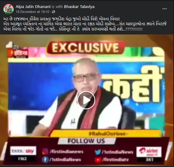 કોંગ્રેસ પ્રવક્તા