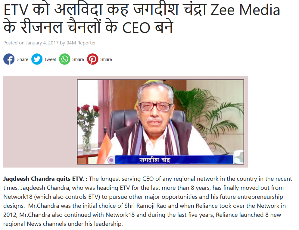 કોંગ્રેસ પ્રવક્તા