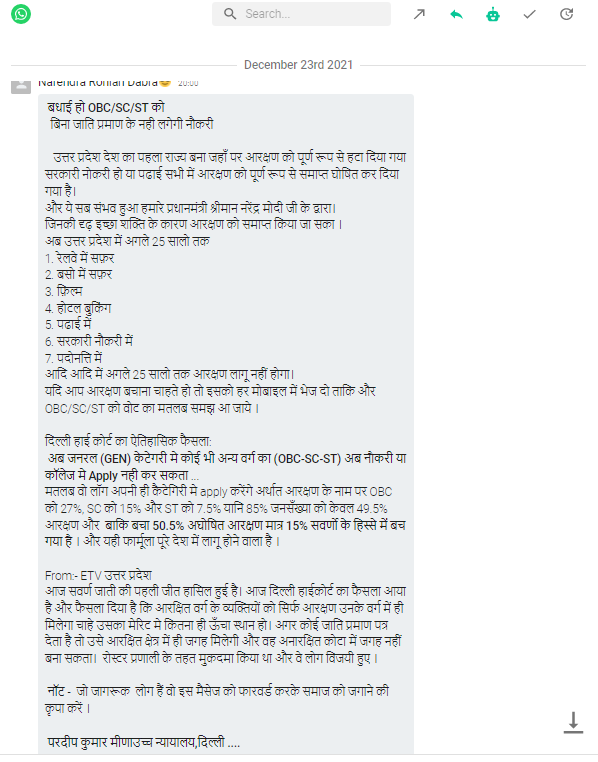 उत्तर प्रदेश भारत का पहला ऐसा राज्य बन गया है जहां आरक्षण पूरी तरह से खत्म कर दिया गया है.