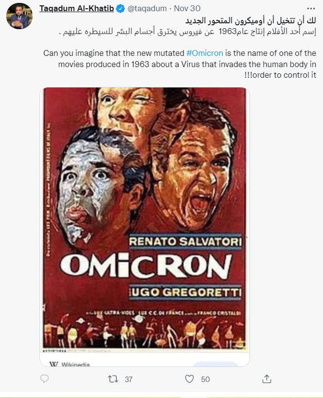 اومیکرون ویریئنٹ سے جوڑکر 1963 میں بنی فلم کا ایک پوسٹر وائرل