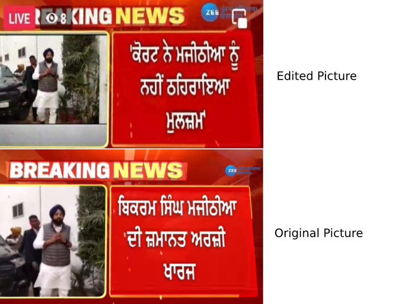 ਅਦਾਲਤ ਨੇ ਅਕਾਲੀ ਆਗੂ Bikram Majithia ਦੀ ਜ਼ਮਾਨਤ ਅਰਜ਼ੀ ਕੀਤੀ ਮਨਜ਼ੂਰ