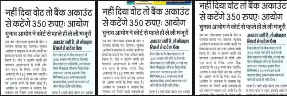 બેંક એકાઉન્ટ માંથી 350રૂ ચાર્જ