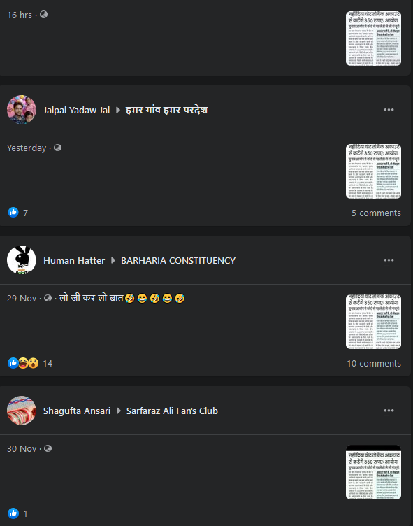 બેંક એકાઉન્ટ માંથી 350રૂ ચાર્જ