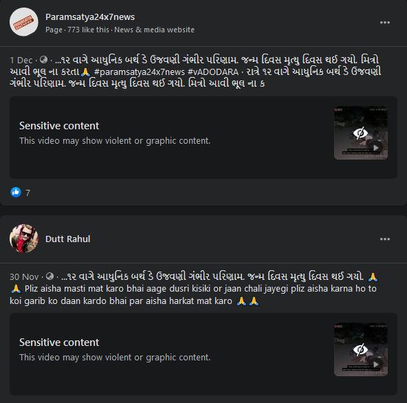 બર્થ ડે સેલિબ્રેટ