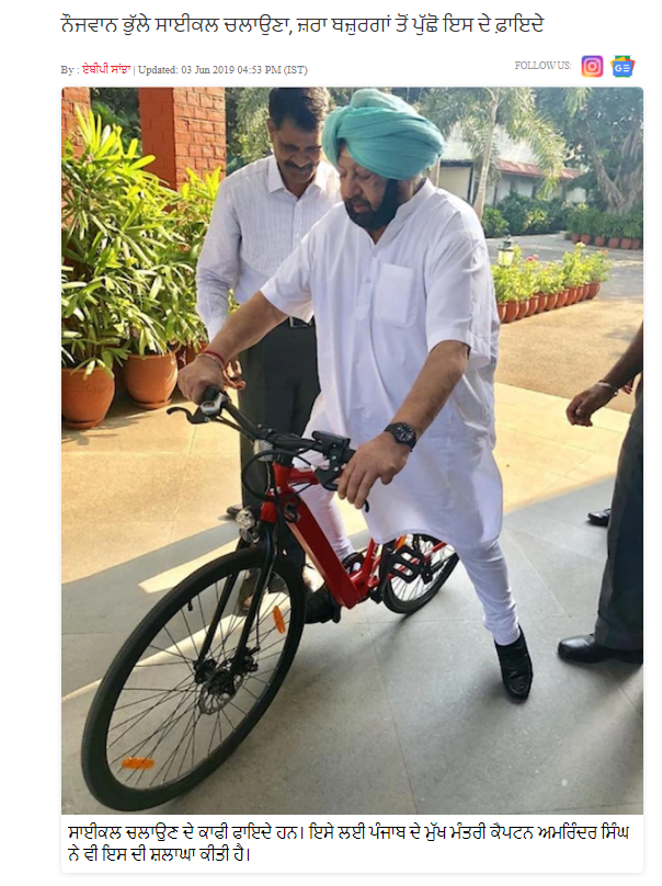 Captain Amarinder Singh ਦੇ ਸਾਈਕਲ 'ਤੇ ਲੱਗਿਆ ਹੈ ਪ੍ਰਕਾਸ਼ ਸਿੰਘ ਬਾਦਲ ਦਾ ਸਟਿੱਕਰ