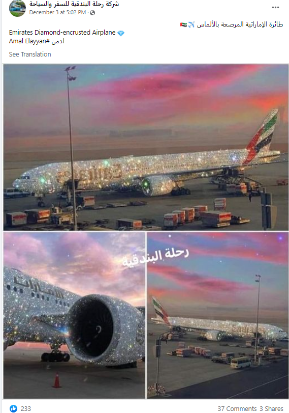 نگینوں اور ہیروں سے سجی طیارے کی یہ تصاویر بناؤٹی ہے