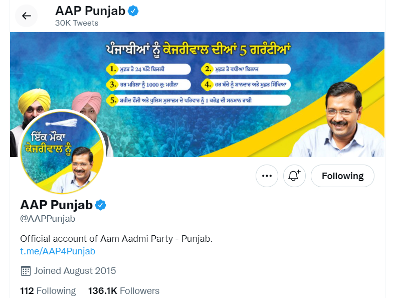 ਆਮ ਆਦਮੀ ਪਾਰਟੀ ਨੇ Bhagwant Mann ਨੂੰ ਐਲਾਨਿਆ ਮੁੱਖ ਮੰਤਰੀ ਦਾ ਚਿਹਰਾ