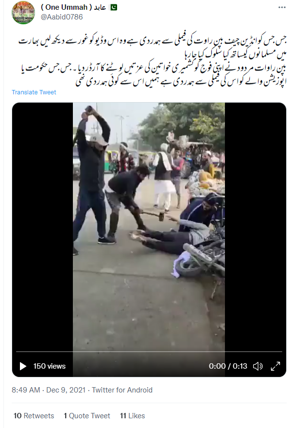 وائرل ویڈیو میں جس شخص کو  ہتھوڑے سے پٹائی کی جا رہی ہے وہ مسلمان نہیں ہے، بلکہ منیش نامی شخص ہے۔
