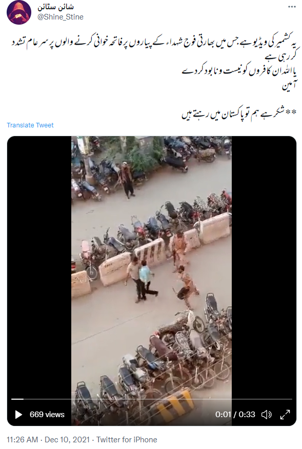 پولس تشدد کا یہ وائرل ویڈیو بھارتی فوج کا نہیں ہے