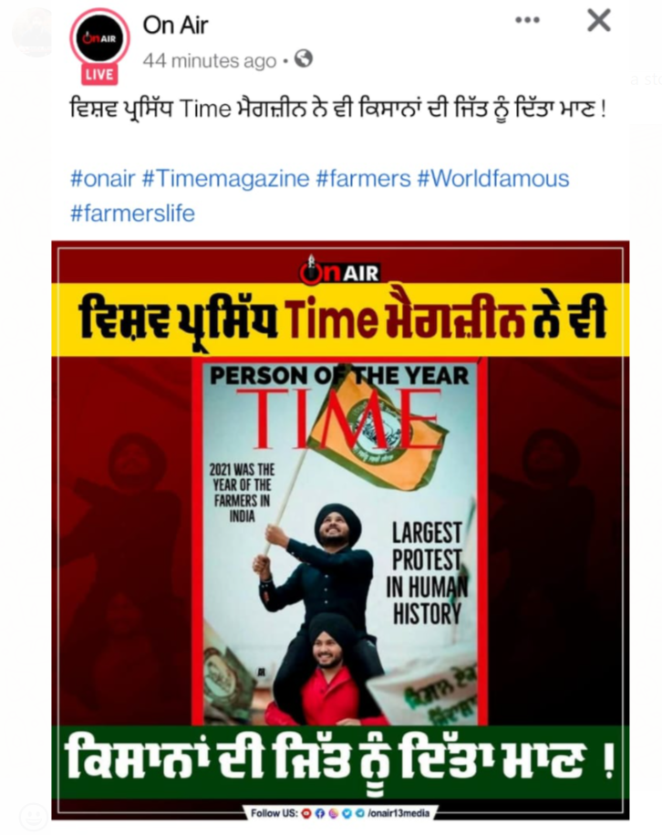 Time Magazine ਨੇ ਕਵਰ ਪੇਜ ਤੇ ਕੀਤਾ ਕਿਸਾਨਾਂ ਦੀ ਜਿੱਤ ਦਾ ਜ਼ਿਕਰ