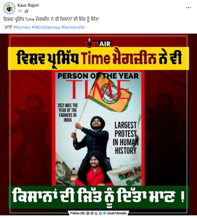 Time Magazine ਨੇ ਕਵਰ ਪੇਜ ਤੇ ਕੀਤਾ ਕਿਸਾਨਾਂ ਦੀ ਜਿੱਤ ਦਾ ਜ਼ਿਕਰ