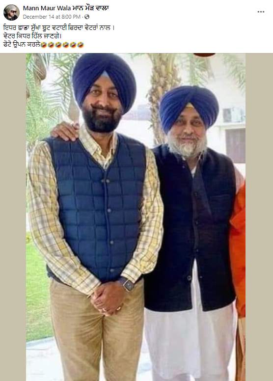 Sukhbir Badal ਅਤੇ Ravikaran Kahlon ਨੇ ਪੈਰਾਂ ਵਿਚ ਪਾਏ ਵੱਖਰੇ ਵੱਖਰੇ ਜੁੱਤੇ