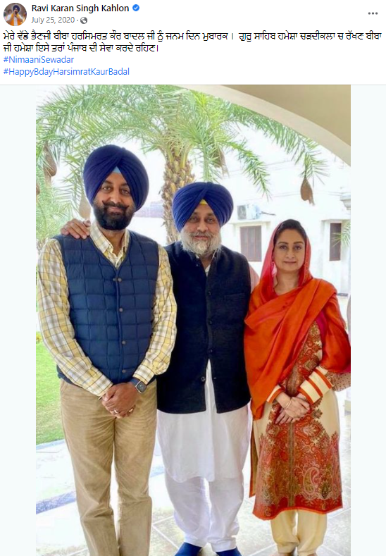 Sukhbir Badal ਅਤੇ Ravikaran Kahlon ਨੇ ਪੈਰਾਂ ਵਿਚ ਪਾਏ ਵੱਖਰੇ ਵੱਖਰੇ ਜੁੱਤੇ