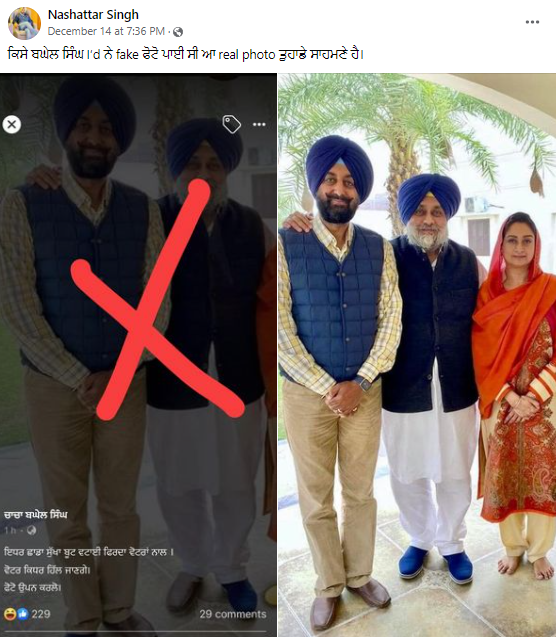 Sukhbir Badal ਅਤੇ Ravikaran Kahlon ਨੇ ਪੈਰਾਂ ਵਿਚ ਪਾਏ ਵੱਖਰੇ ਵੱਖਰੇ ਜੁੱਤੇ