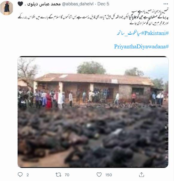 جلے ہوئے انسانوں کی یہ تصویر برما کی نہیں ہے بلکہ کانگو کی ہے۔