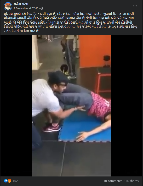 મુસ્લિમ જીમ ટ્રેનર 