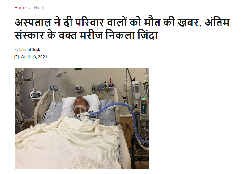 ਗਾਂ ਦਾ ਗੋਬਰ ਖਾਣ ਵਾਲੇ Dr. Manoj Mittal ਹੋਏ ਹਸਪਤਾਲ ਵਿੱਚ ਭਰਤੀ