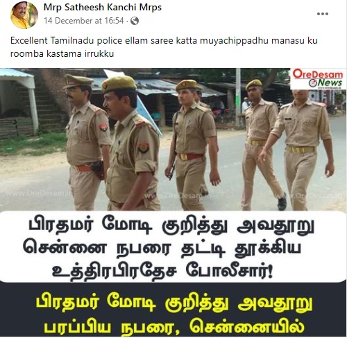சென்னை