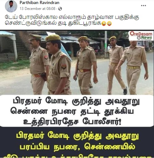 சென்னை