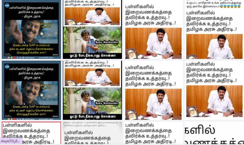 பள்ளிகளில்