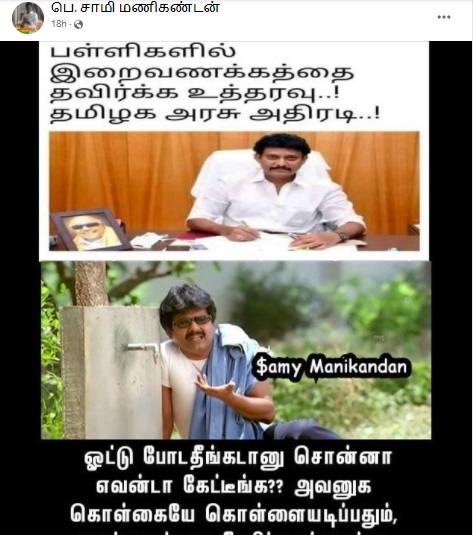 பள்ளிகளில்