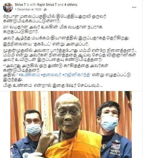நேபாள்