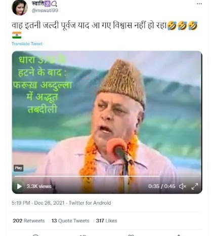 ફારૂક અબ્દુલ્લા