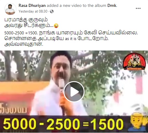 ஐந்தாயிரம்