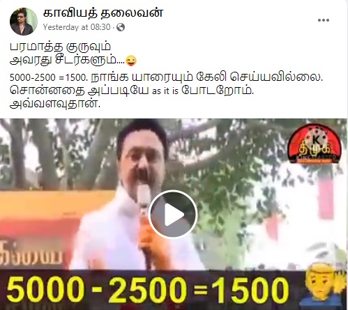 ஐந்தாயிரம்