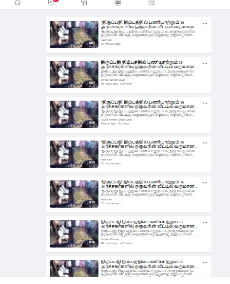 திருப்பதி