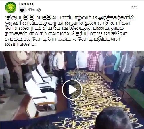 திருப்பதி