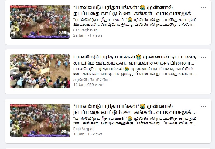 பாலமேடு ஜல்லிக்கட்டில் தலித் சமூகத்தினர் மாடுகள் தாக்கப்பட்டதாக பரவும் வீடியோ 